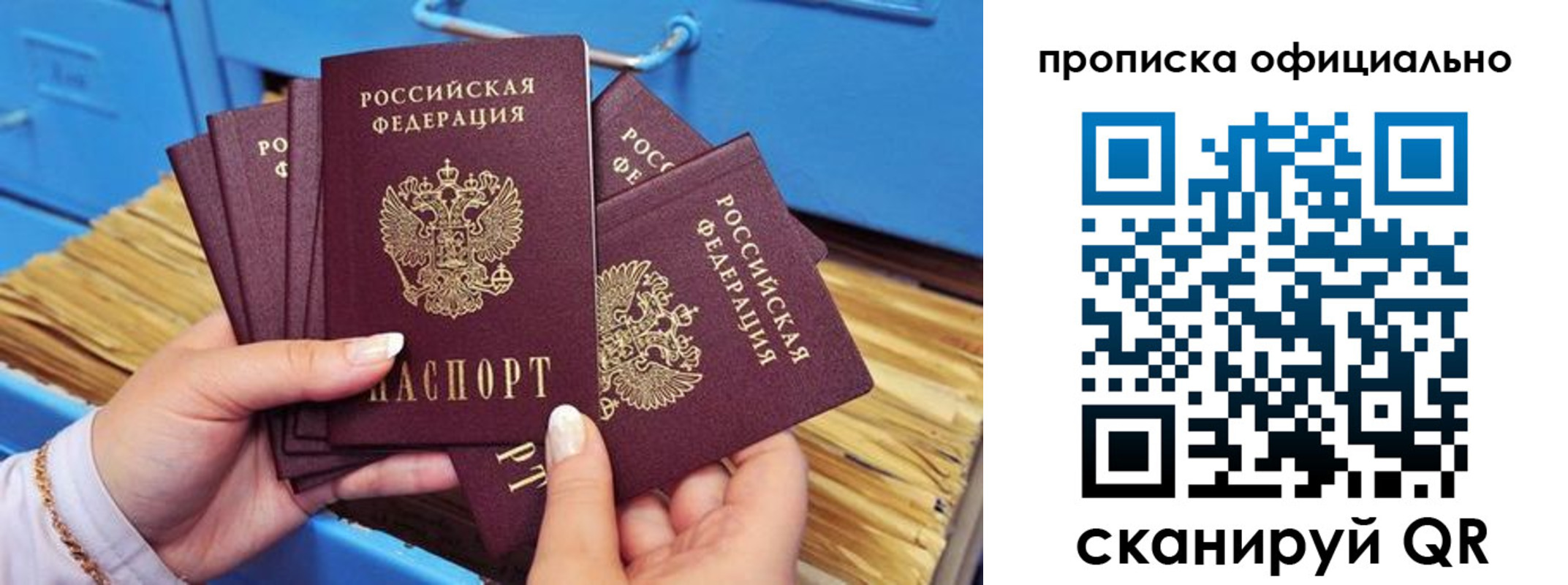 временная регистрация недорого в Киренске