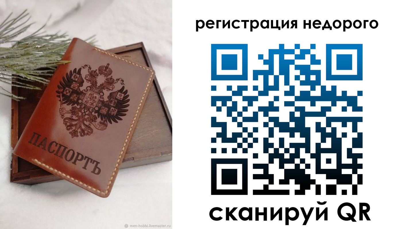 временная регистрация гарантия в Киренске
