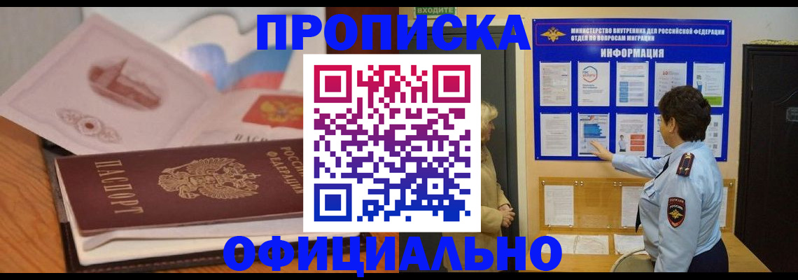 прописка иностранных граждан в Киренске