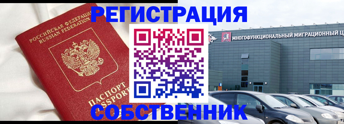 купить прописку в Киренске