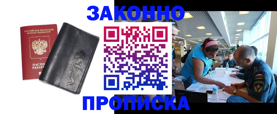 временная регистрация госуслуги в Киренске