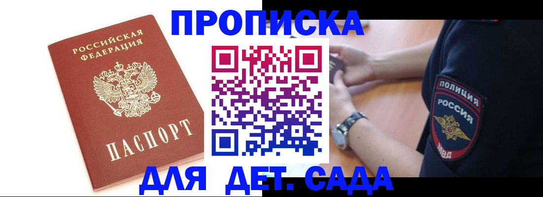 прописка иностранных граждан в Киренске