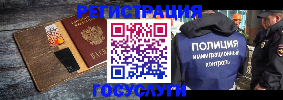прописка для работы в Киренске