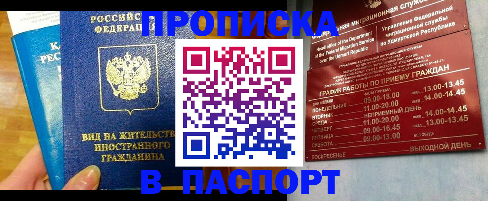 регистрация для дет. сада в Киренске