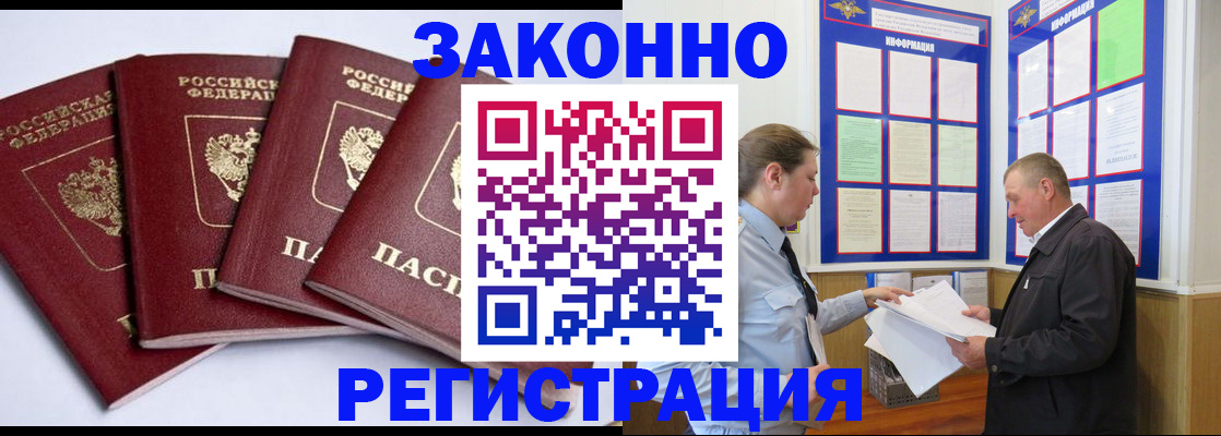прописка для военкомата в Киренске